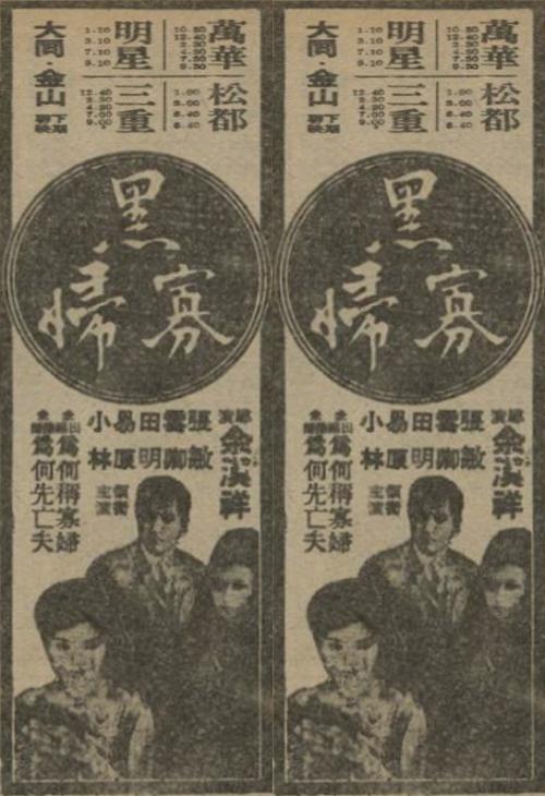 《黑寡妇》电影封面