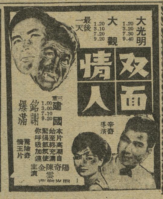 《双面情人》电影封面