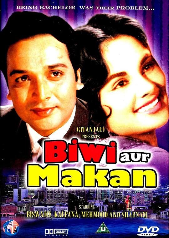 《Biwi Aur Makan》电影封面