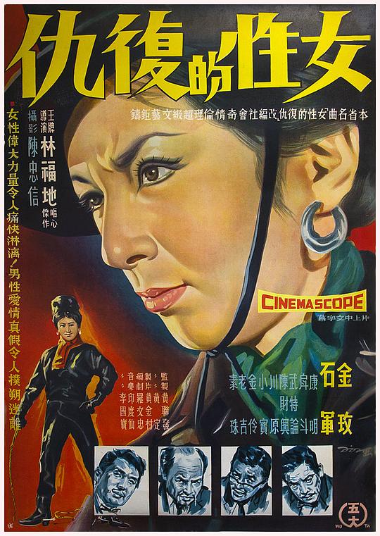 《女性的命运》电影封面