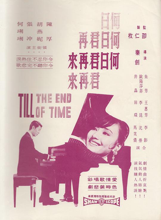 《何日君再来》电影封面