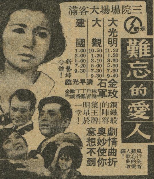 《难忘的爱人》电影封面