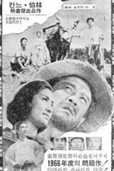 《太阳再次升起》电影封面