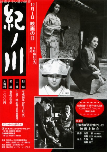 《纪之川》电影封面