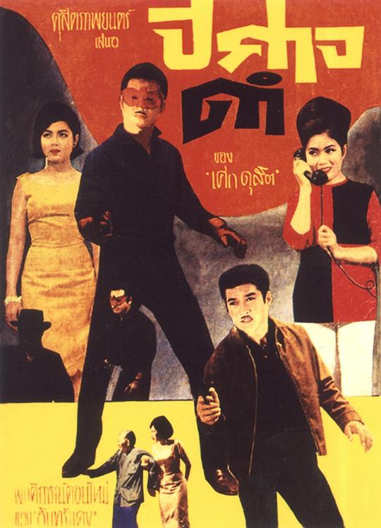 《红鹰侠4》电影封面