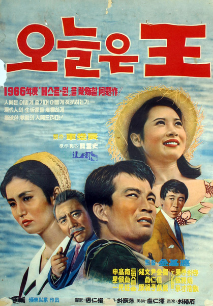 《今日之王》电影封面