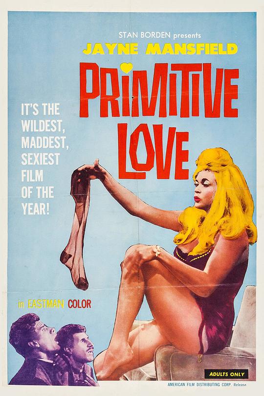 《无边春色戏两傻》电影封面