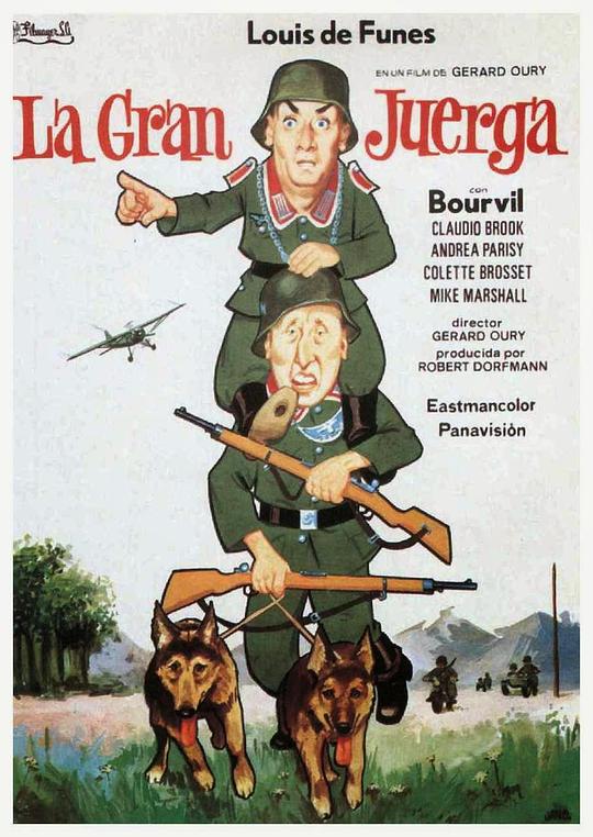 《虎口脱险》电影封面