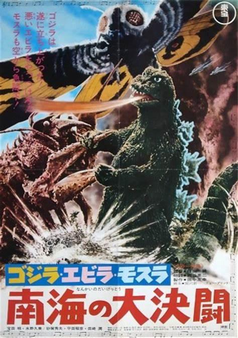 《哥斯拉·伊比拉·摩斯拉：南海大决斗》电影封面