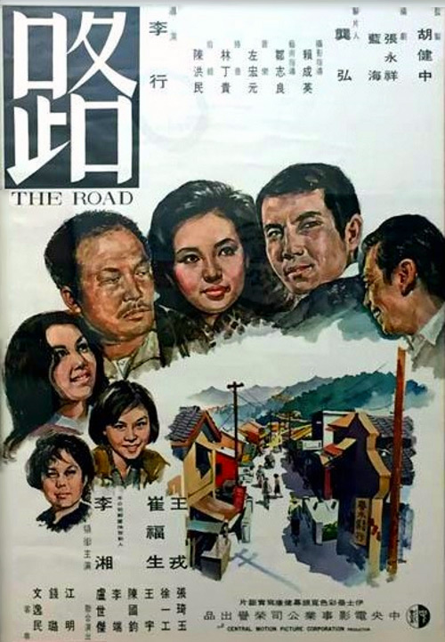 《路》电影封面