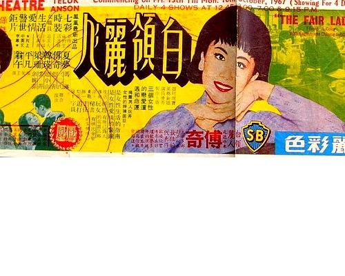 《白领丽人》电影封面