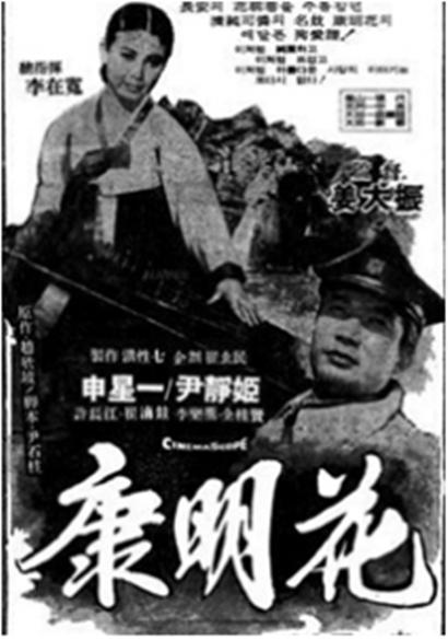 《康明花》电影封面