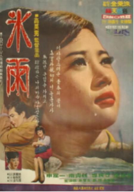 《빙우》电影封面