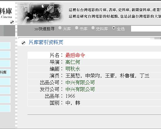 《最后命令》电影封面