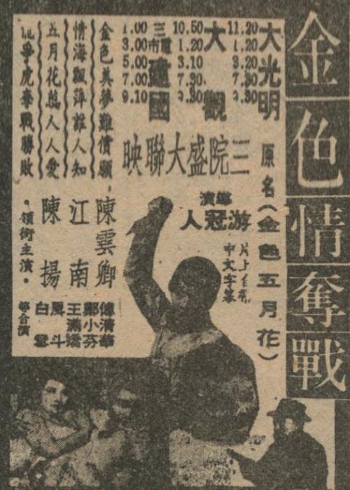 《金色情夺战》电影封面