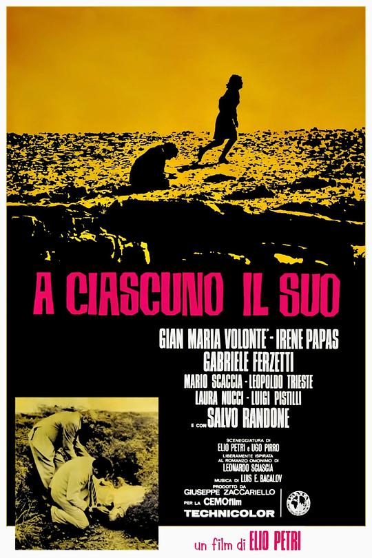 《各取应得》电影封面