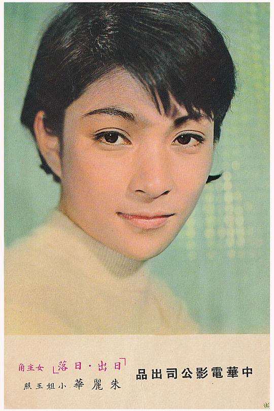 《日出日落》电影封面