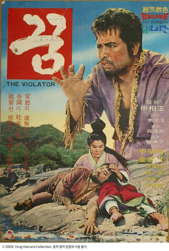 《梦》电影封面