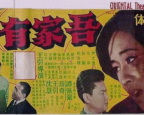 《吾家有女》电影封面