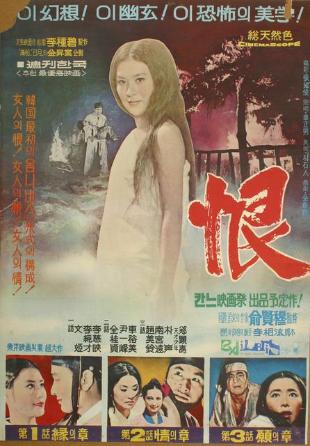 《恨》电影封面