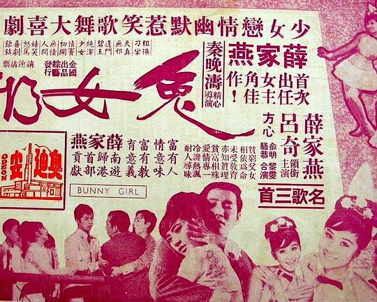 《兔女郎》音乐封面