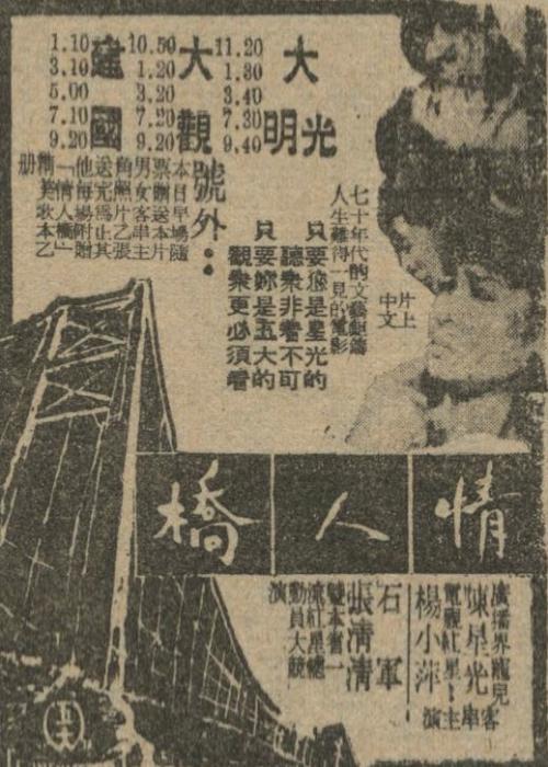 《情人桥》电影封面