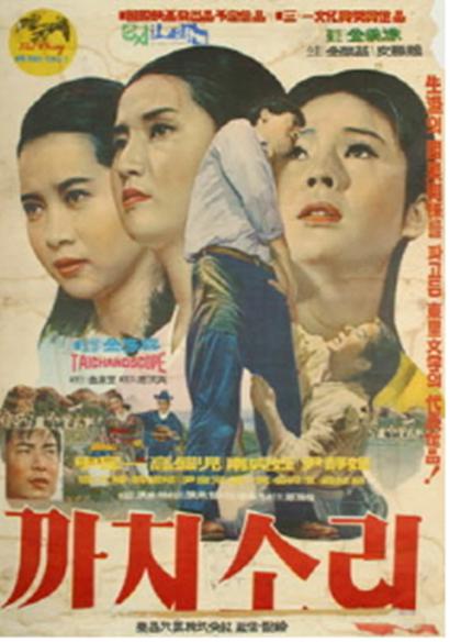 《喜鹊叫声》电影封面