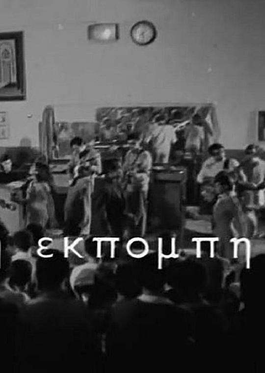 《放送》电影封面