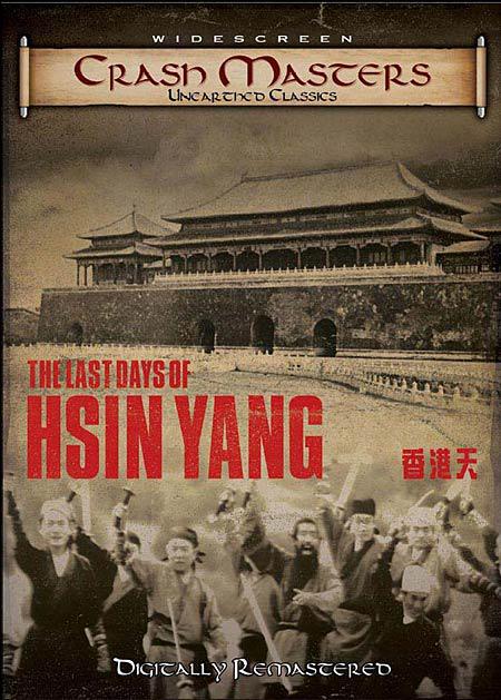 《血城》电影封面