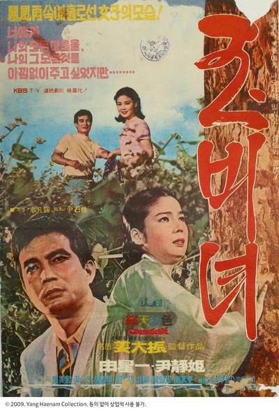 《玉簪》电影封面