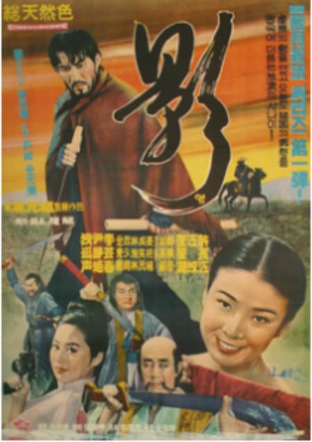 《영》电影封面