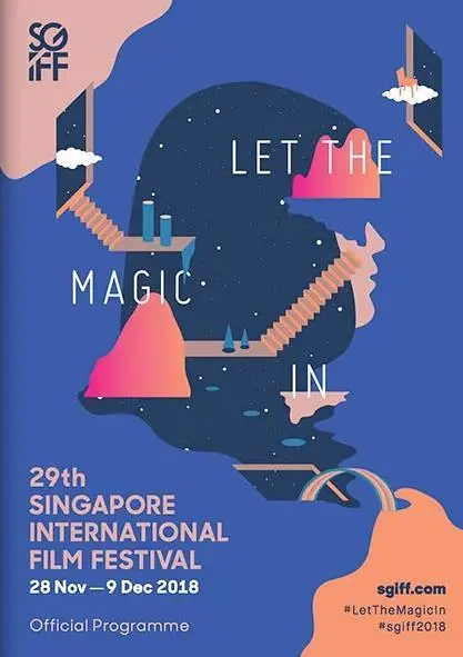 第29届新加坡国际电影节