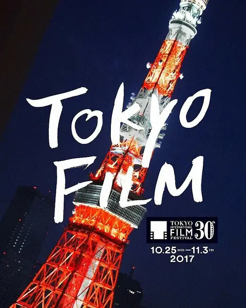 第30届东京国际电影节