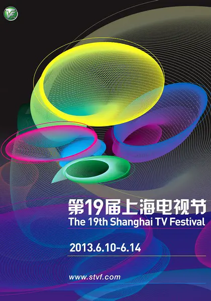 第19届上海电视节白玉兰奖