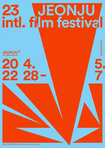 第23届全州国际电影节