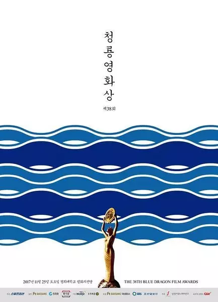 第38届韩国电影青龙奖