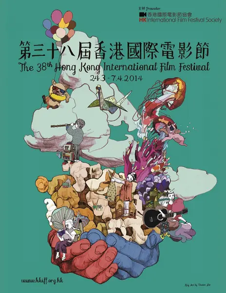 第38届香港国际电影节