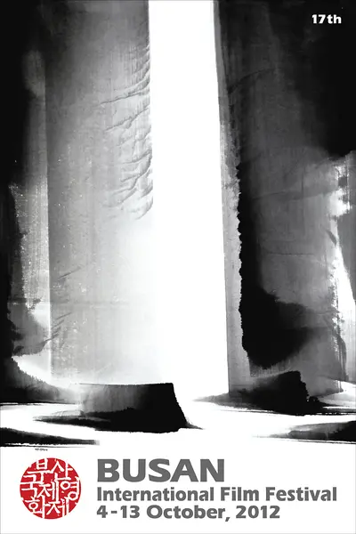 第17届釜山国际电影节