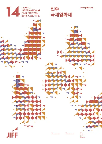 第14届全州国际电影节