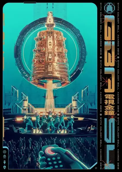 第54届台湾电视金钟奖