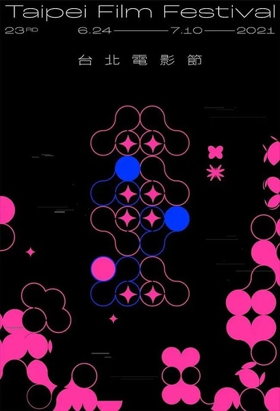 第23届台北电影节