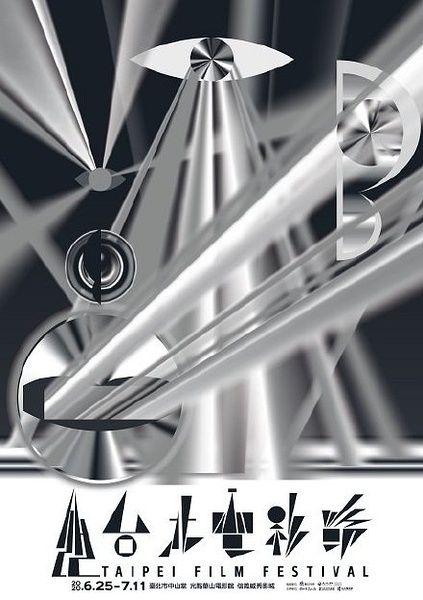 第22届台北电影节