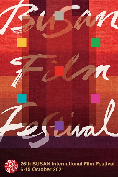 第26届釜山国际电影节