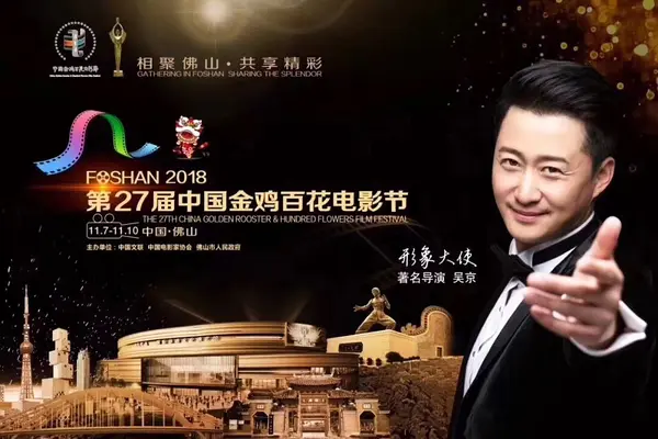 第34届大众电影百花奖