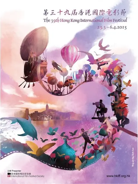 第39届香港国际电影节