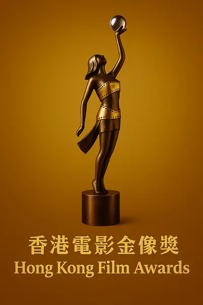 第6届香港电影金像奖