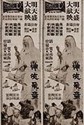 《神侠飞童》封面
