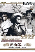 《卖油郎》封面