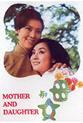 《母与女》封面