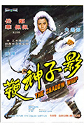 《影子神鞭》封面